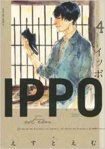 Manga - Manhwa - Ippo jp Vol.4