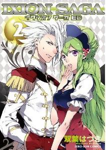 Ixion Saga Ed jp Vol.2