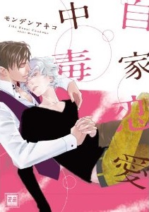 Jikka renai chûdoku jp Vol.0