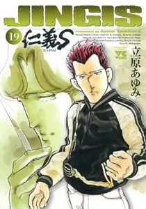 Jingi S jp Vol.19