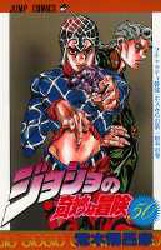 Manga - Manhwa - Jojo no Kimyô na Bôken jp Vol.50