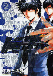 Manga - Manhwa - Kamen Teacher jp Vol.2