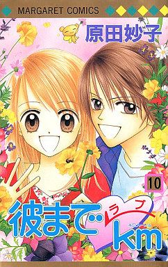 Kare Made Love Km jp Vol.10