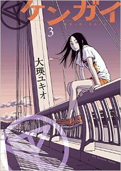 Kengai jp Vol.3