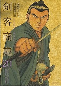 Manga - Manhwa - Kenkaku shôbai jp Vol.20