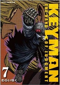 Manga - Manhwa - Keyman jp Vol.7