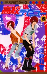 Manga - Manhwa - Kôkô Debut jp Vol.6