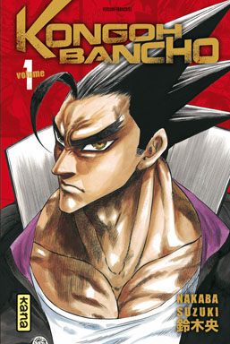 Manga - Manhwa - Kongoh Bancho Vol.1