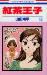 Manga - Manhwa - Koucha ouji jp Vol.18