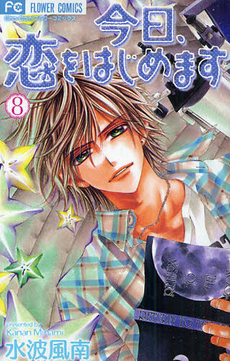 Manga - Manhwa - Kyô, Koi wo Hajimemasu jp Vol.8