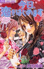 Manga - Manhwa - Kyô, Koi wo Hajimemasu jp Vol.3