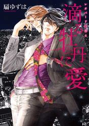 Manga - Manhwa - Leopard Hakusho jp Vol.4