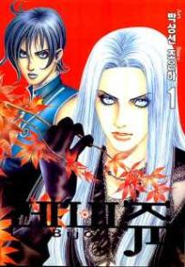 Manga - Manhwa - Les Bijoux 레비쥬 kr Vol.1