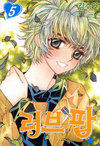 Manga - Manhwa - Love Pop - 러브 팝 kr Vol.5