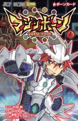 Manga - Manhwa - Majin bone jp Vol.1