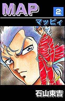 Manga - Manhwa - Map jp Vol.2