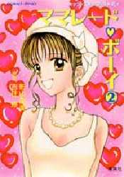 Manga - Manhwa - Marmalade Boy - Roman jp Vol.2