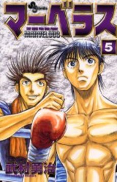 Marvelous jp Vol.5