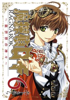 Meitantei Loki Ragnarok - Shin Sekai no Kamigami jp Vol.6