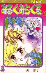 Milk Miracle jp Vol.5