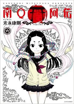 Minami Q Aden jp Vol.6