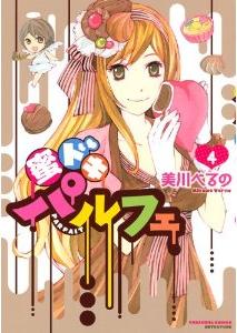 Mitsu Doki Parfait jp Vol.4