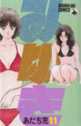 Manga - Manhwa - Miyuki jp Vol.11