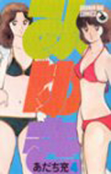 Manga - Manhwa - Miyuki jp Vol.4