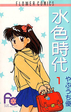 Mizuiro Jidai vo