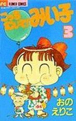 Manga - Manhwa - Kocchi Muite! Miiko jp Vol.3