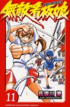 Manga - Manhwa - Muteki Kanban Musume jp Vol.11