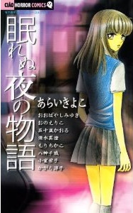 Nemurenu Yoru no Monogatari jp