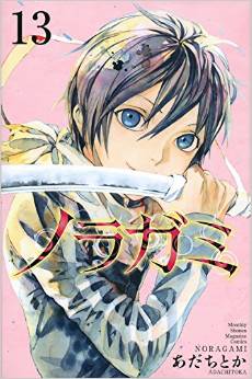 Manga - Manhwa - Noragami jp Vol.13