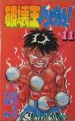 Manga - Manhwa - Hakai ou Noritaka jp Vol.11