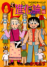 Manga - Manhwa - OL Shinkaron jp Vol.15