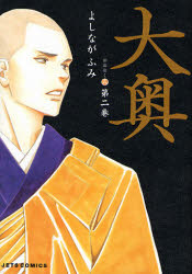Manga - Manhwa - Ôoku jp Vol.2