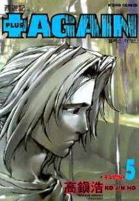 Manga - Manhwa - + Again kr Vol.5