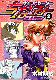 Psycho Trader Chinami jp Vol.2