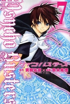 Psycho busters jp Vol.7