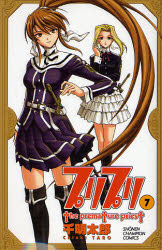 Manga - Manhwa - Puri Puri jp Vol.7