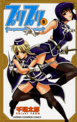 Manga - Manhwa - Puri Puri jp Vol.8