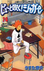 Manga - Manhwa - Pyu to Fuku! Jaguar jp Vol.14