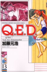 Manga - Manhwa - Q.E.D. - Shômei Shûryô jp Vol.13