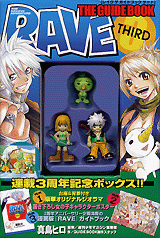 Manga - Manhwa - RAVE - The Guidebook Third jp Vol.0
