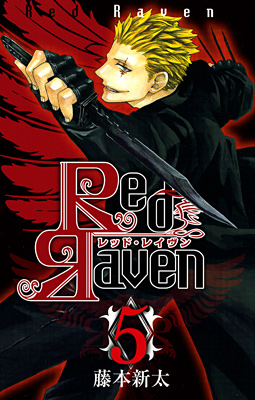 Manga - Manhwa - Red Raven jp Vol.5