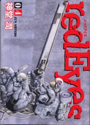Manga - Manhwa - Red Eyes jp Vol.4