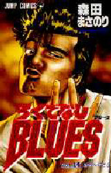 Manga - Manhwa - Rokudenashi Blues jp Vol.14