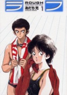 Manga - Manhwa - Rough Deluxe jp Vol.1