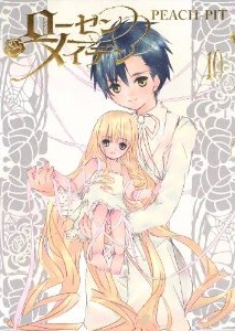 Rozen Maiden II jp Vol.10