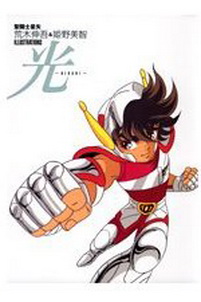 Manga - Manhwa - Saint Seiya Illustrations Hikari jp Vol.0